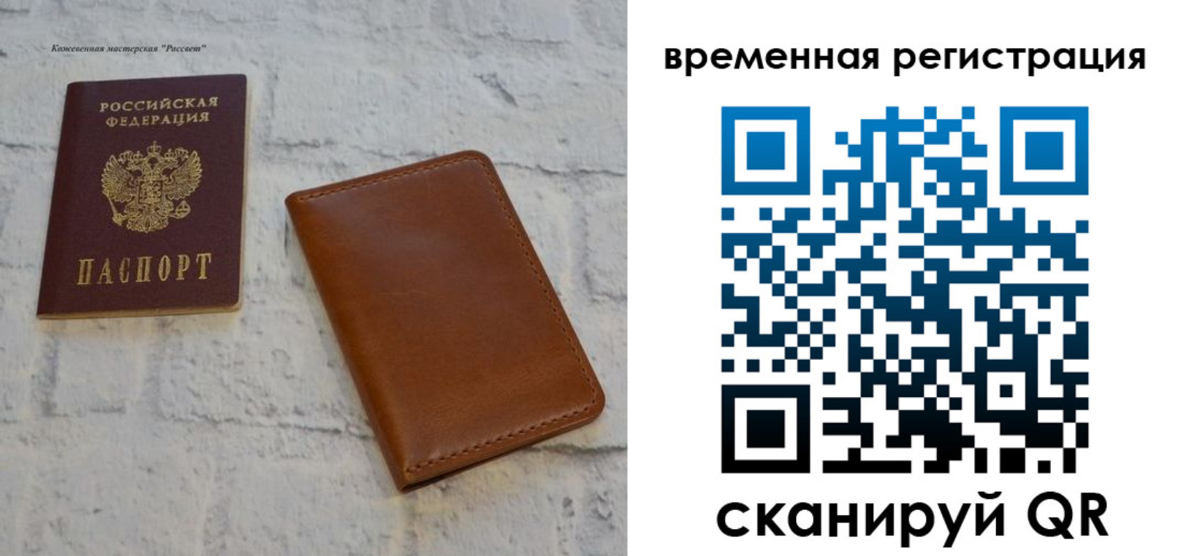 прописка ребенка в Сибае