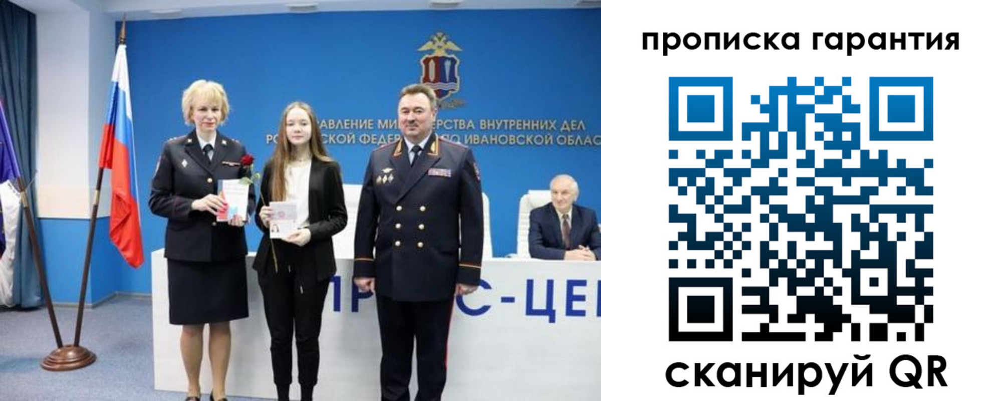 пропишу в квартире в Сибае
