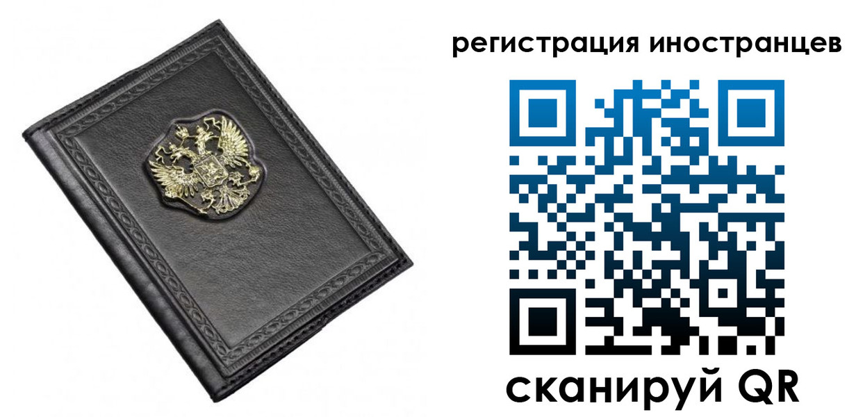 прописка от собственника в Сибае